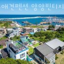 속초애견펜션양양빈티지하우스 이미지