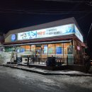 영주활어