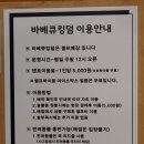 평택바베큐킹덤