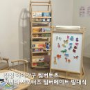 첫번째가구 | 감성 아이가구 팀버토츠 첫번째 서포터즈 팀버메이트 발대식 후기