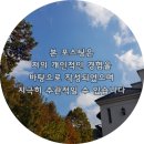 하루엔소쿠 그랜드센트럴점 이미지