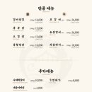 소곰집 - 남원시 큰들4길 33-7 | 소곰집