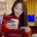 강민경 유튜브 수익 1억 5천 사용처.jpg 이미지