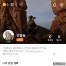 아성광고 | 등산 어플 새로나온 우오봉 앱 어떤 서비스가 있을까? 사용 후기