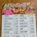 돌쇠마님곱창 - 청주시 흥덕구 진재로19번길 14 | 돌쇠마님곱창