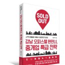 강남오피스텔 이미지