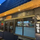 나는흑돼지다 | [제주 애월 맛집] 형제돈, 이찬원 단골 흑돼지 맛집 내돈내산 후기