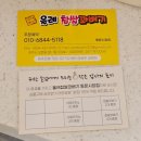 올레찹쌀꽈배기동문
