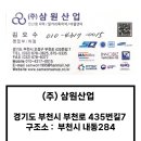 (주)삼원환경 이미지