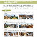 여기, 지리산 이미지