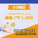 e-편한공인중개사사무소 이미지
