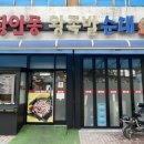 장안동왕족발 이미지