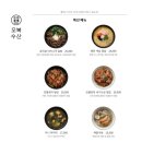 오복수산LG아트센터서울점