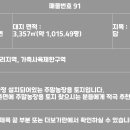 진잠나들목공인중개사사무소 이미지