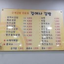 김여사김밥 - 북구 칠성로 65-1 | [대구/칠성동] 김여사김밥 방문후기