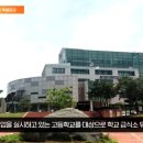 경산교육지원청 이용만교육장 학교급식 위생·가스안전 특별점검 실시 경북도민방송TV 이미지