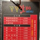 쪽쪽갈비(사직점) 이미지