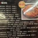 돼지대첩평택