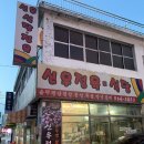 신우정육