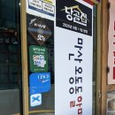 마산아귀찜 - 중구 햇내로안길 5 | 마산오동동할매아구찜 생아귀찜 후기