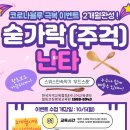 소계평생교육센터 네이버블로그