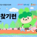 보물찾기 - 동작구 국사봉길 60 | 보물찾기