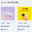 블로그 없이도 가능한 구매평 체험단 솔리샵 직접 이용 후기, 직장인 현실 부업 추천