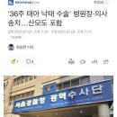 25세 꼼죽, 36주 낙태 브이로그 이미지