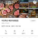 후니축산 - 북구 안산로 37 | 후니축산