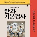 평택성모안과의원 이미지