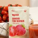 토마토즙 효능 방울 토마토즙 공복에 마셔도 될까 이미지
