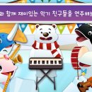 눈꽃마을 게임동아