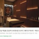 도쿄스웨디시 | 강남역스웨디시 가벼워졌어요