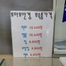 고운아이안경 이미지