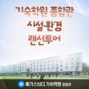 메가스터디 기숙학원 종합관, 시설·환경 구석구석 랜선 투어