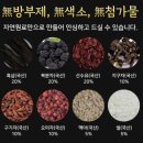 금산 활력의집 | 💡[금산이가홍삼] 아침이 개운한 이유‼️ 흑삼으로 시작한 기력 관리 솔직 후기 (명절선물, 지인선물추천)
