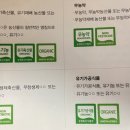 초록마을 이시아폴리스점