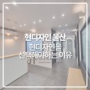 현디자인 이미지