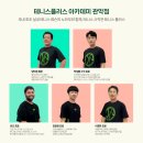 테니스플러스