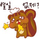 스위트와사비