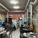마시기똥차