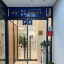 맞춤형건강클리닉 | 구미 두피관리 리원스탈모 두피클리닉센터 맞춤형 탈모케어 후기