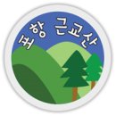 씨사이드모텔2 | 포항시경계종주 제 10구간 ::: 성황재 - 만리성산 - 두원리 씨사이드모텔