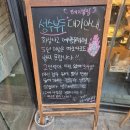부두로L | 성수부두 예약, 평일 웨이팅, 오픈런, 또간집, 콜키지, 조개전골, 칼국수, 주먹밥 후기