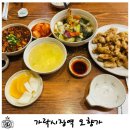 가락시장역 | 가락시장역 맛집 오향가 내돈내산 후기!