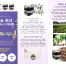농업회사법인 (주)태기 이미지