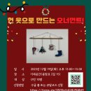 사부작사부작 업사이클링 이미지