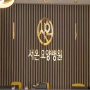 명품요양병원 이미지