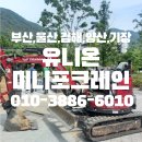 운송초등학교 이미지