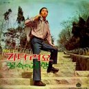 그리운 어머니 / 최동규 (1972) 이미지